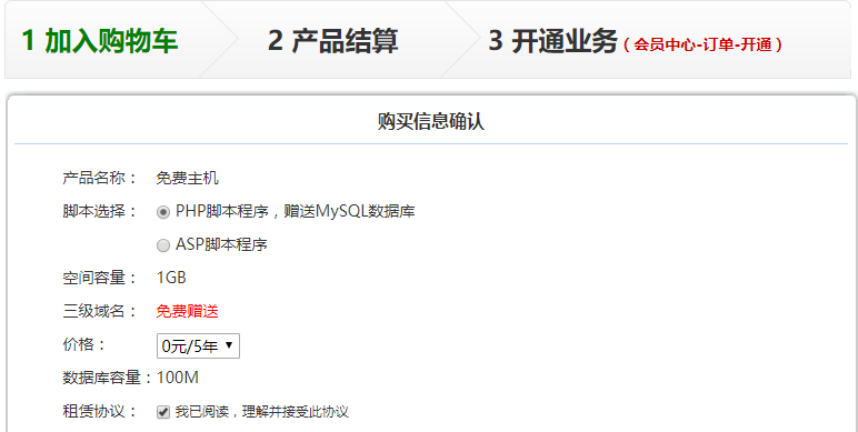 zzidc_freehost2